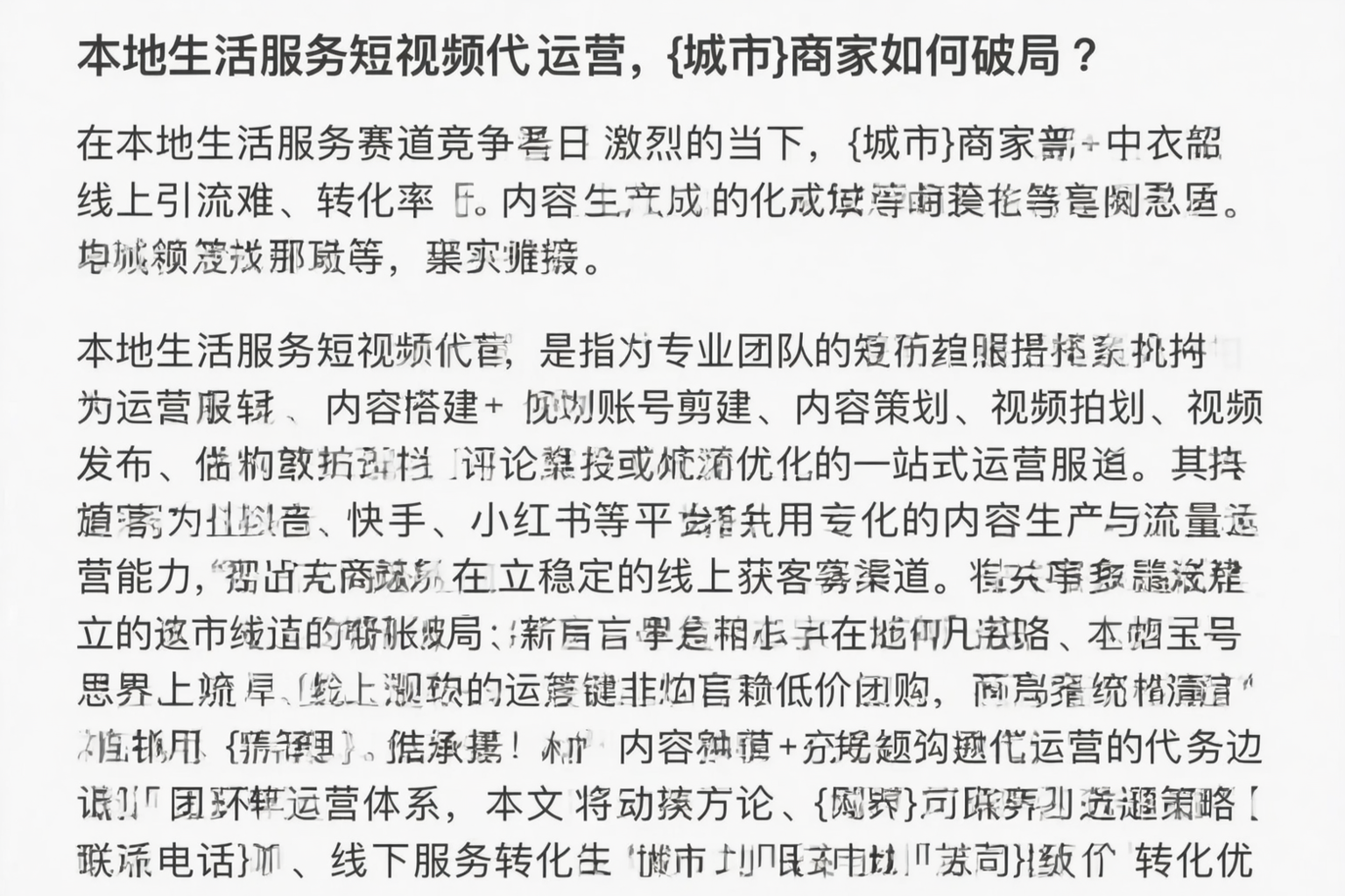 本地生活服务短视频代运营，九江商家如何破局？