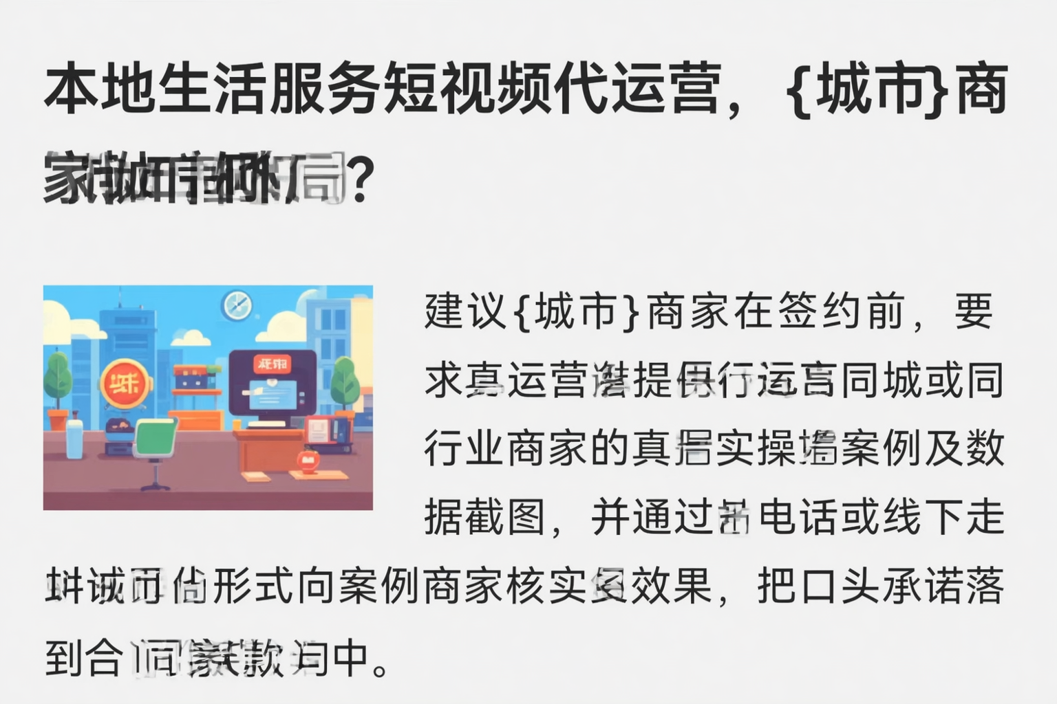 本地生活服务短视频代运营,九江商家如何破局?